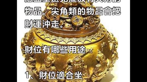 貫通石放財位|注意！進門「對角線」上擺這一物，財運狂升1000倍…